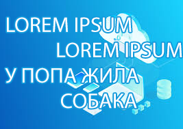 Генерация Lorem ipsum текста заданной длины слов онлайн