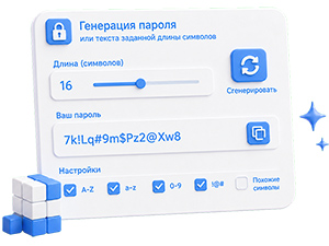Генерация пароля или текста заданной длины символов