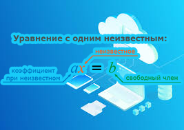 Решение уравнений первой  степени заданной строкой онлайн ax=c