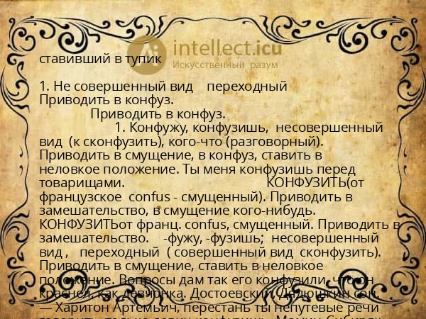 ставивший в тупик
