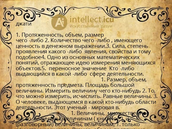 джати