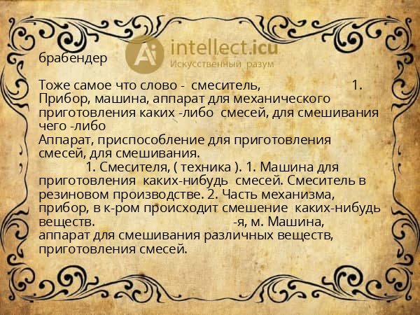 брабендер
