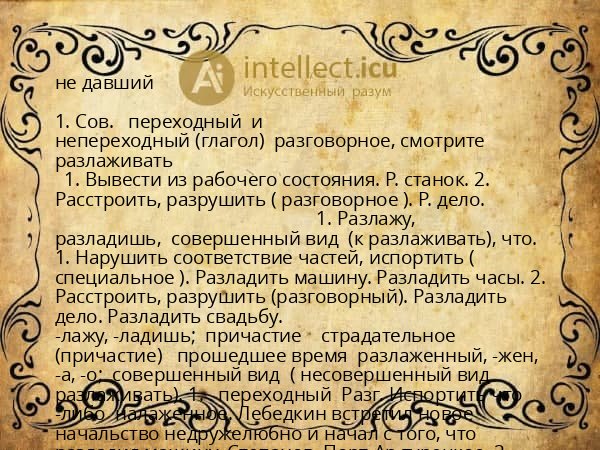 не давший