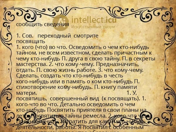 сообщить сведения