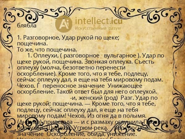 блябла