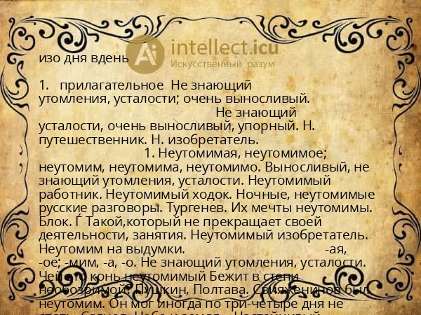 изо дня вдень