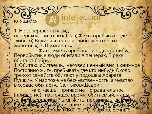ютящийся