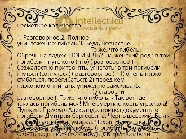 несметное количество