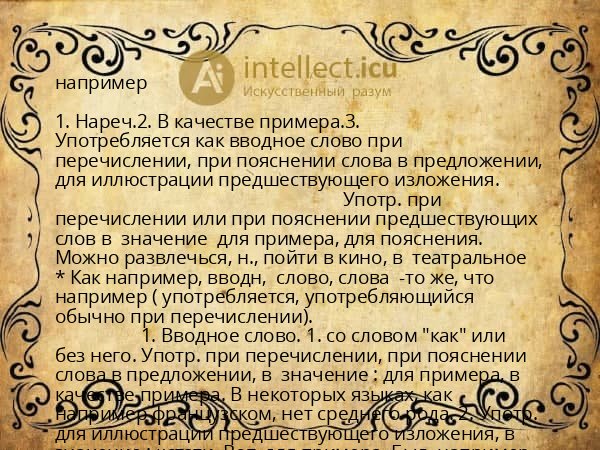 например