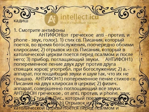 кадиш