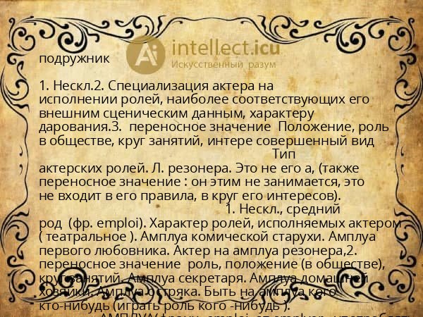 подружник