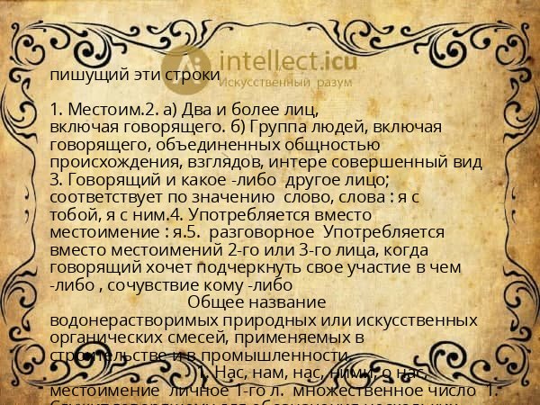 пишущий эти строки