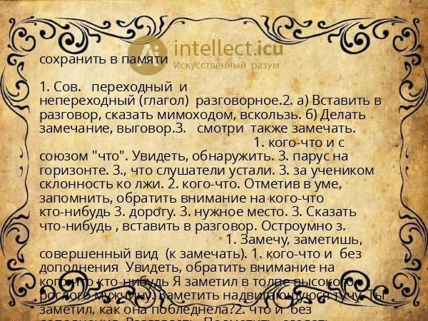 сохранить в памяти