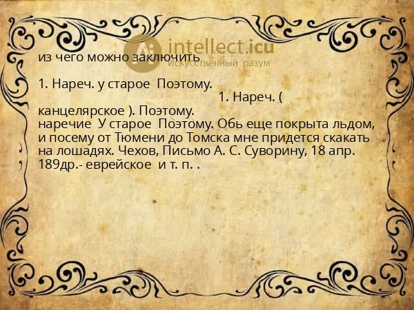 из чего можно заключить