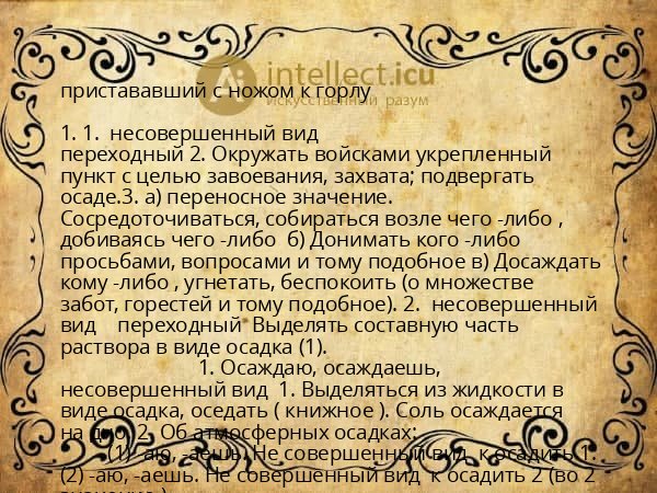 пристававший с ножом к горлу