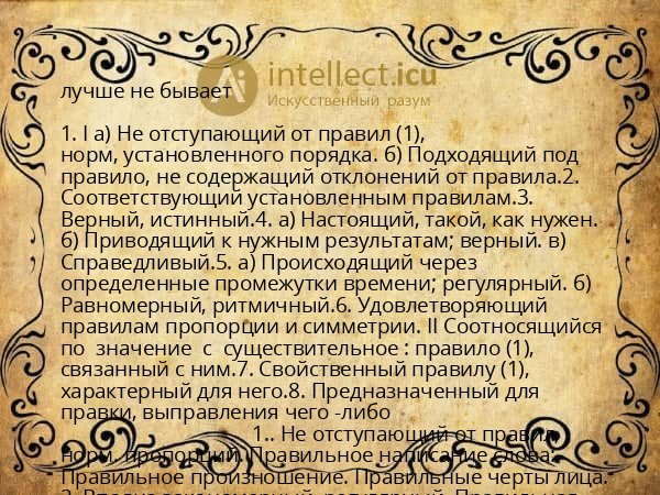 лучше не бывает