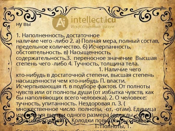 ну вы