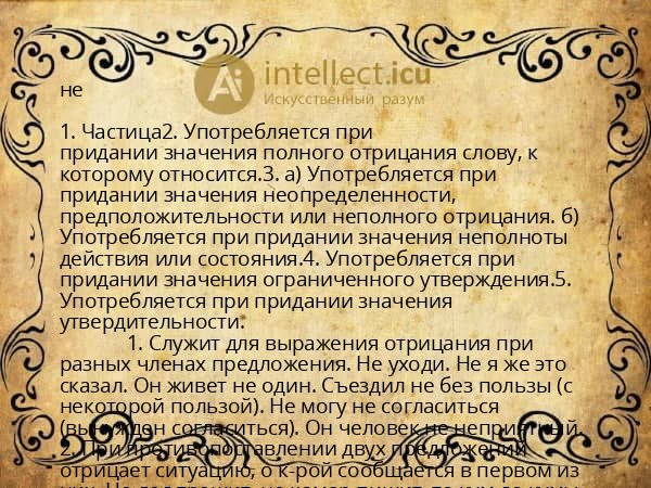не