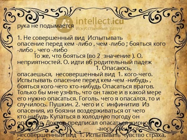 рука не подымается