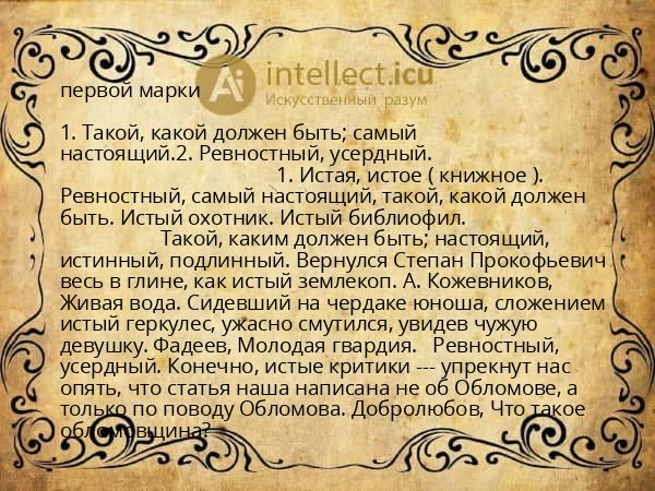 первой марки