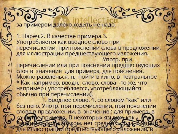 за примером далеко ходить не надо