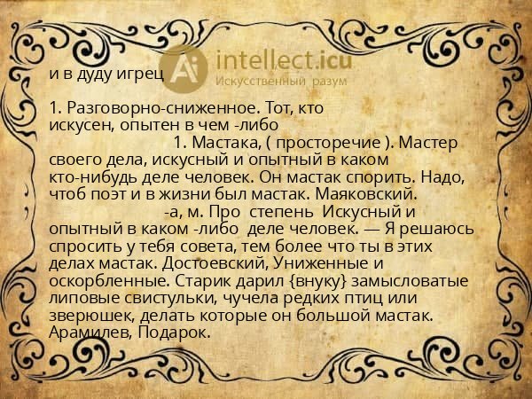 и в дуду игрец