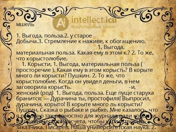мшель