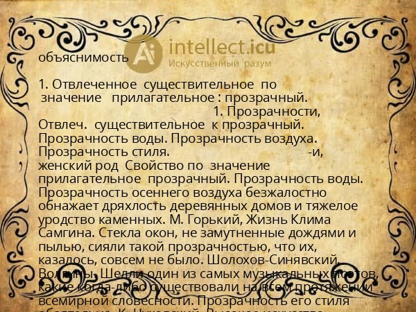 объяснимость