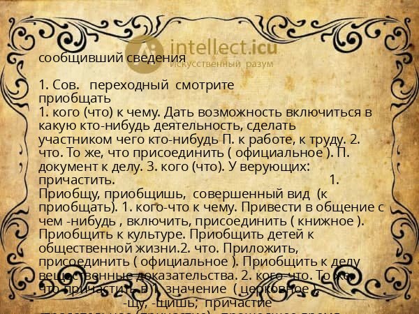 сообщивший сведения