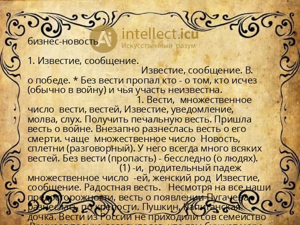 бизнес-новость