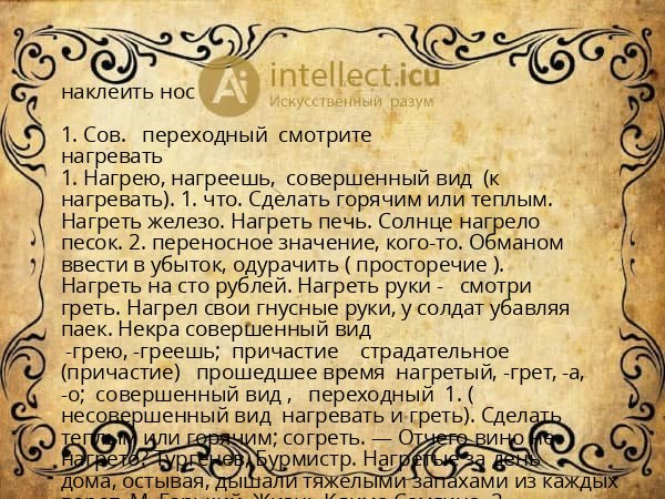 наклеить нос