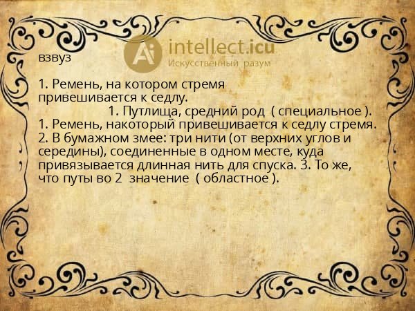 взвуз