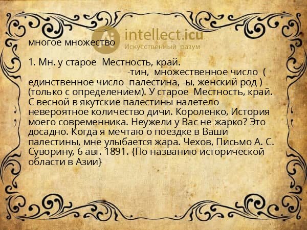 многое множество