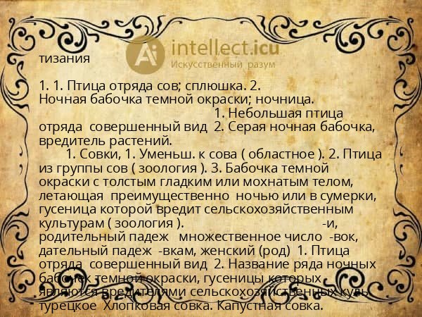 тизания