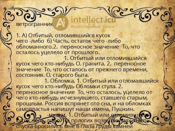 ветрогранник