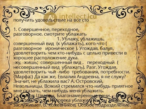 получить удовольствие на все сто