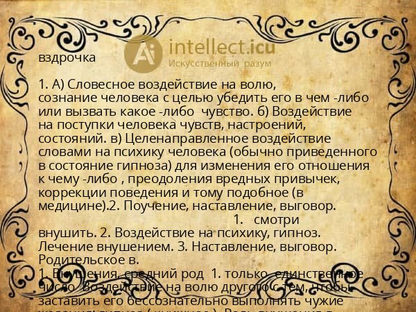 вздрочка
