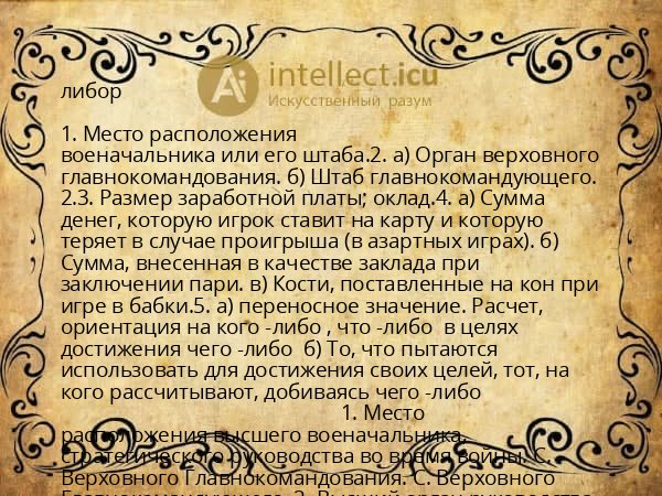 либор