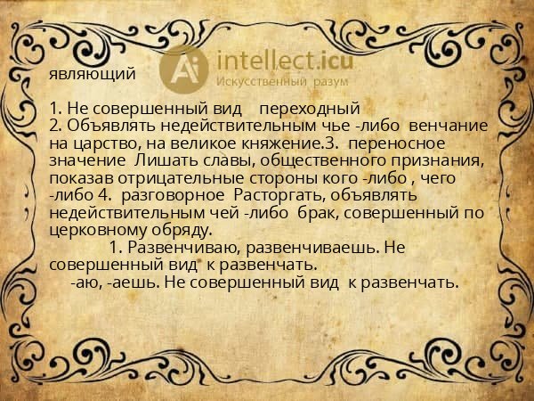 являющий