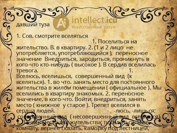 давший туза