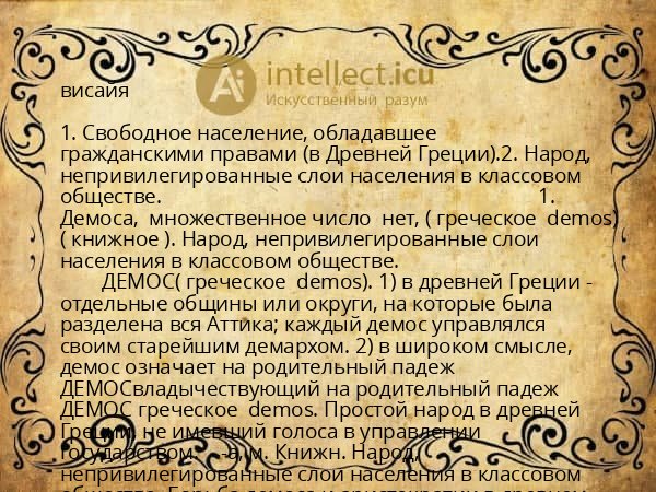 висайя