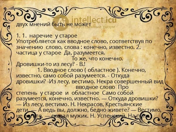 двух мнений быть не может