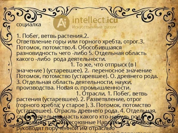 социалка