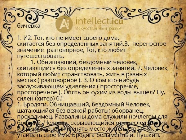 бичевка
