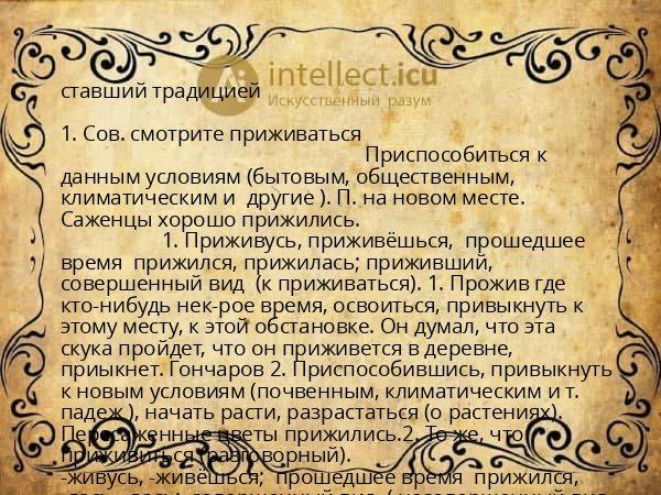 ставший традицией