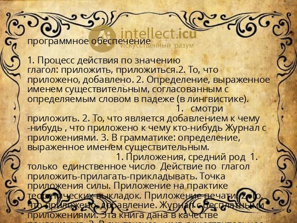 программное обеспечение
