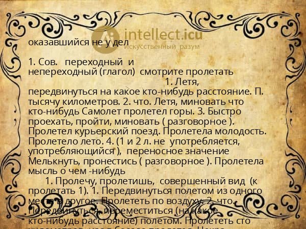 оказавшийся не у дел