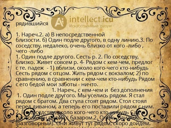 рядившийся