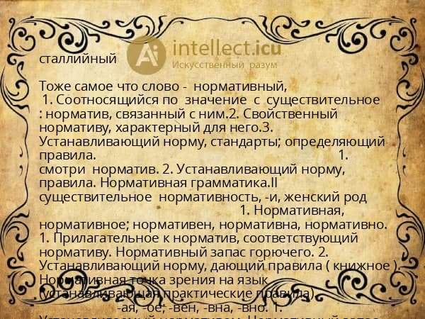 сталлийный