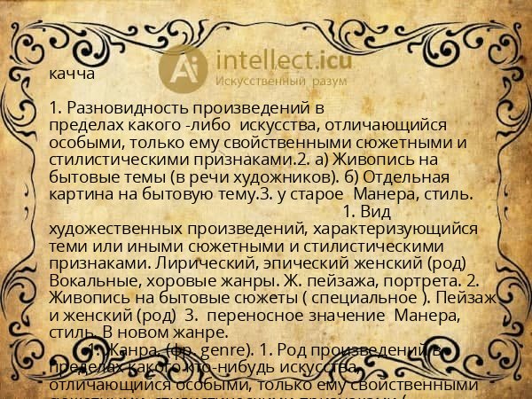 качча